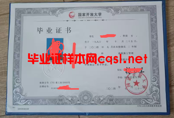 双桥2024年国家开放大学毕业证学位证样本图片